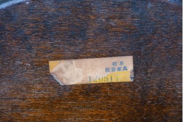 中古　松本民芸家具　丸座面が愛らしい素朴なフォルムの南京小椅子　(R-085824)