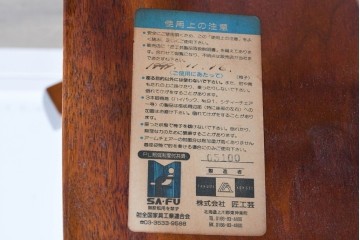 中古　美品　匠工房(TAKUMI KOHGEI)　AMEDEO(アメディオ)　スポークデザインが印象的な1人掛けソファ　定価約60万円　(R-085835)