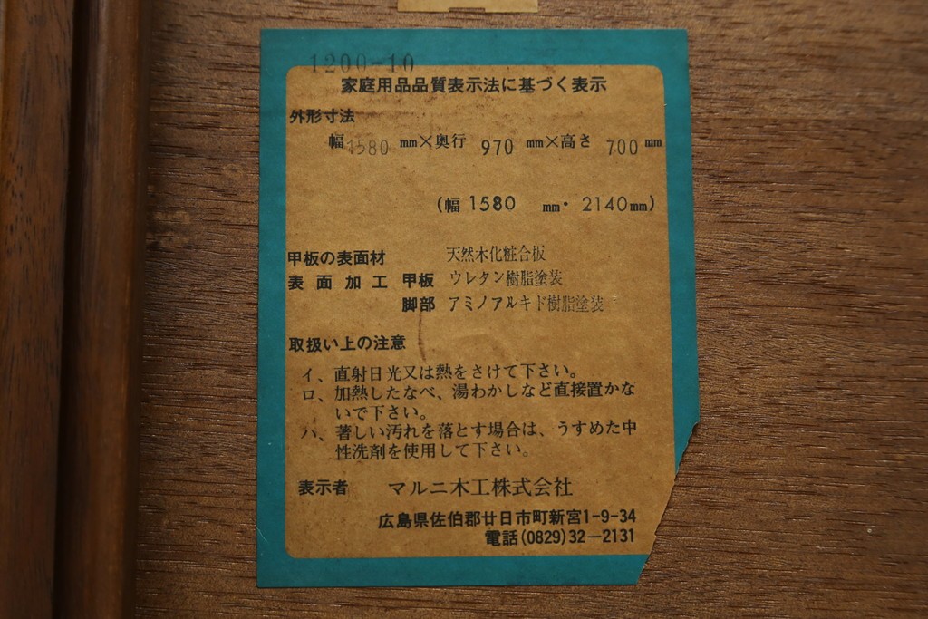 中古　maruni(マルニ木工)　地中海ロイヤルシリーズ(ROYAL)　端正な脚部と柔らかな輪郭が調和するエクステンションテーブル　定価約33万円　(R-085847)