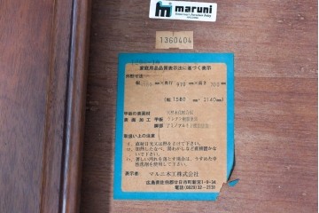 中古　maruni(マルニ木工)　地中海ロイヤルシリーズ(ROYAL)　端正な脚部と柔らかな輪郭が調和するエクステンションテーブル　定価約33万円　(R-085847)