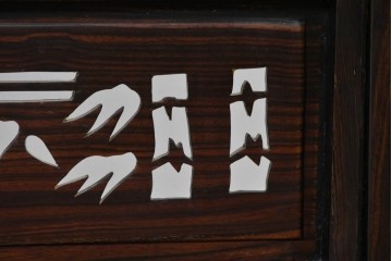 中古　高級品　縞黒檀(シマコクタン)　精巧な透かし彫りと格子編み面の衝立　定価約65万円　(R-085852)