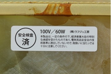中古　イタリア製　ゴールド色の装飾が優美なオニキス製テーブルスタンド　(R-085867)