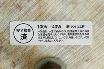 中古　イタリア製　ゴールド色の装飾が優美なオニキス製テーブルスタンド　(R-085868)