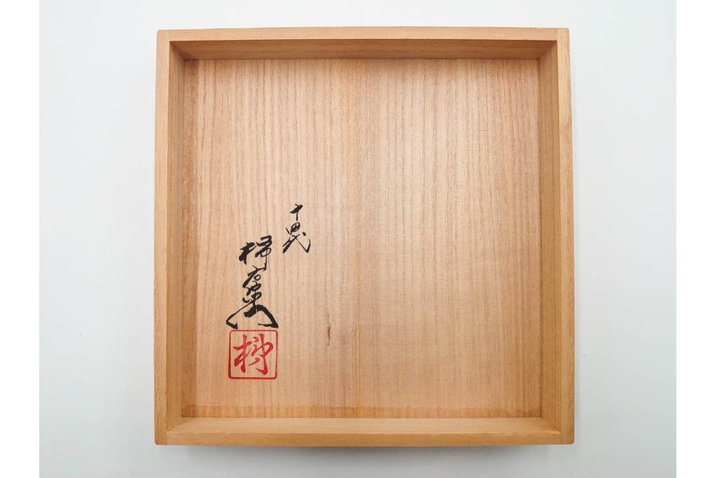 十四代 酒井田柿右衛門　錦　藪手毬文様の華やかな珈琲碗　共箱付き　(R-085870)