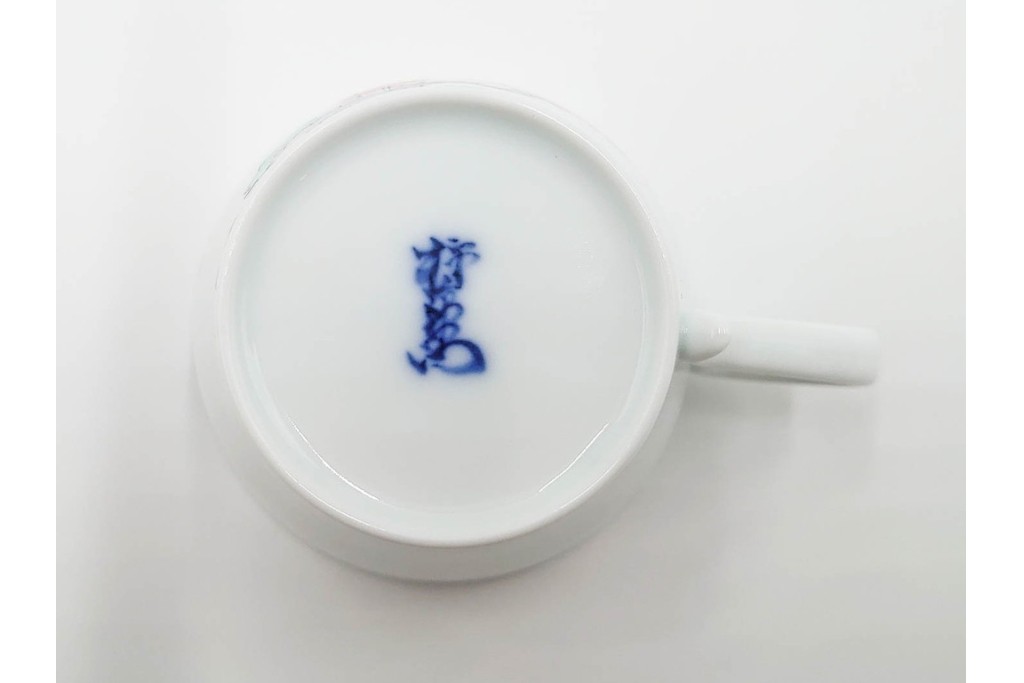 十四代 酒井田柿右衛門　染錦　梅鳥文の珈琲碗2客セット　共箱付き　(R-085871)