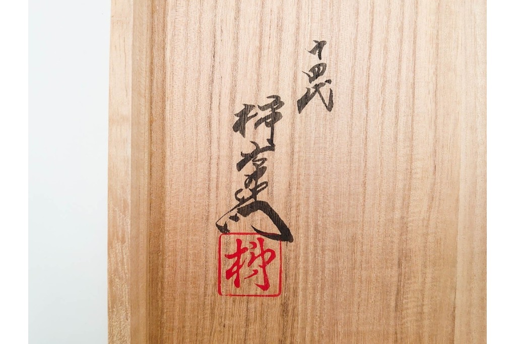 十四代 酒井田柿右衛門　染錦　梅鳥文の珈琲碗2客セット　共箱付き　(R-085871)