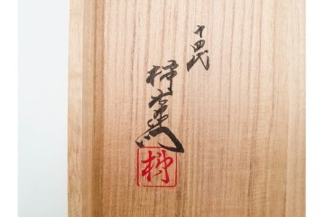 十四代 酒井田柿右衛門　染錦　梅鳥文の珈琲碗2客セット　共箱付き　(R-085871)