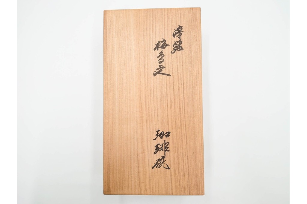 十四代 酒井田柿右衛門　染錦　梅鳥文の珈琲碗2客セット　共箱付き　(R-085871)