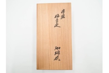 十四代 酒井田柿右衛門　染錦　梅鳥文の珈琲碗2客セット　共箱付き　(R-085871)