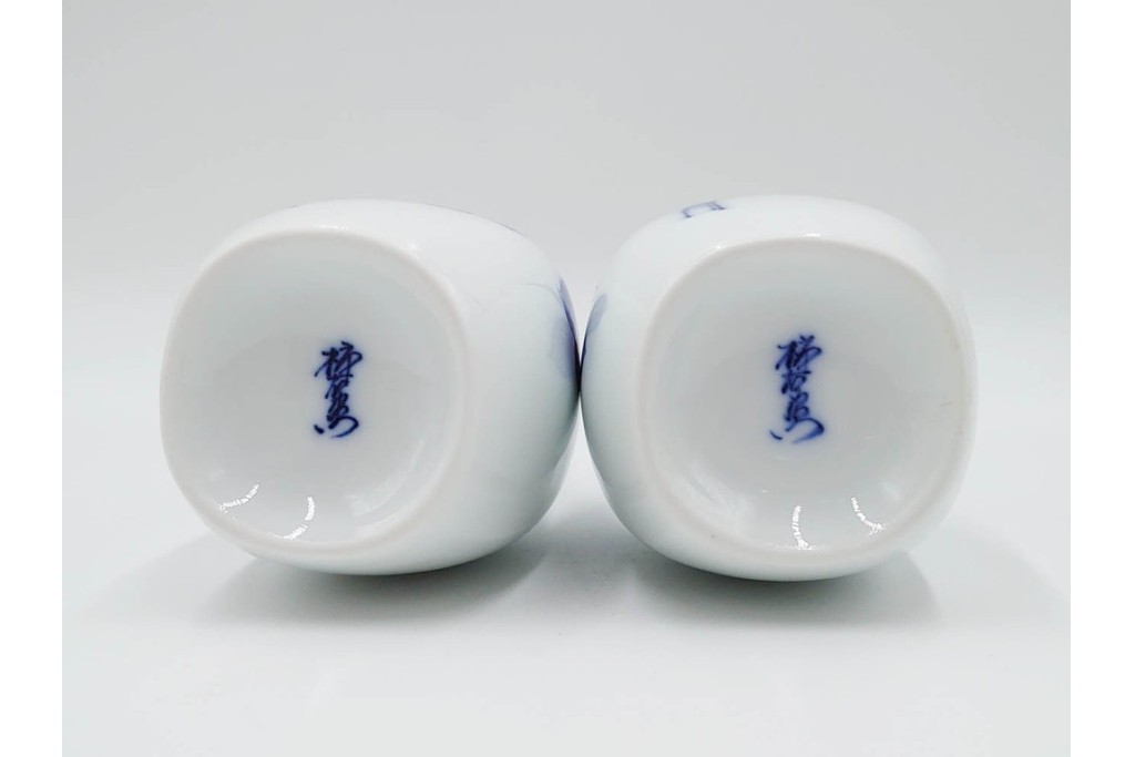 十四代 酒井田柿右衛門　染錦　柿文の入った徳利・盃の酒器セット　共箱付き　(R-085872)