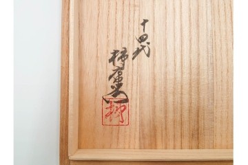 十四代 酒井田柿右衛門　染錦　柿文の入った徳利・盃の酒器セット　共箱付き　(R-085872)