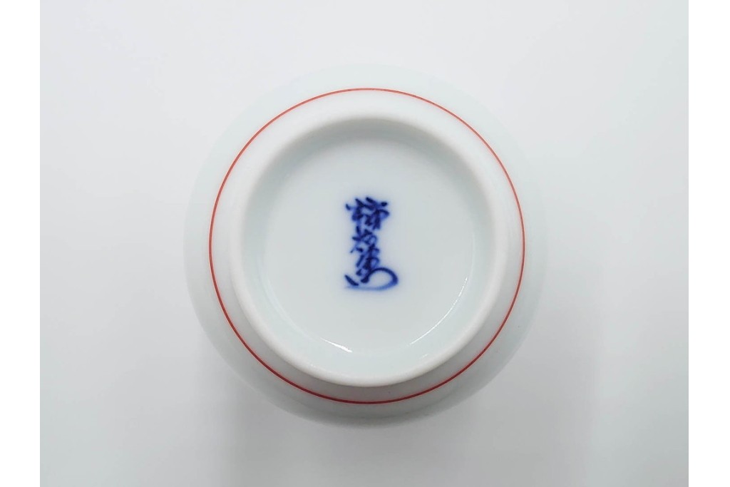 十四代 酒井田柿右衛門　錦　牡丹文が華やかな湯呑2点・竹文の入った盃1点のセット　共箱付き　(R-085873)