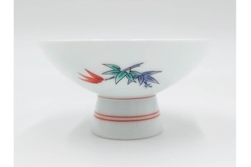 十四代 酒井田柿右衛門　錦　牡丹文が華やかな湯呑2点・竹文の入った盃1点のセット　共箱付き　(R-085873)