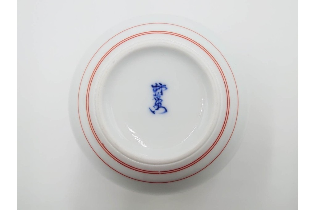 十四代 酒井田柿右衛門　錦　葡萄リス文の花瓶・撫子文の一輪生のセット　共箱付き　(R-085875)