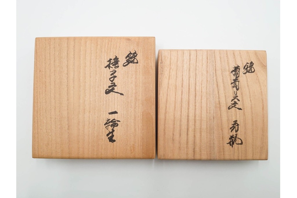 十四代 酒井田柿右衛門　錦　葡萄リス文の花瓶・撫子文の一輪生のセット　共箱付き　(R-085875)