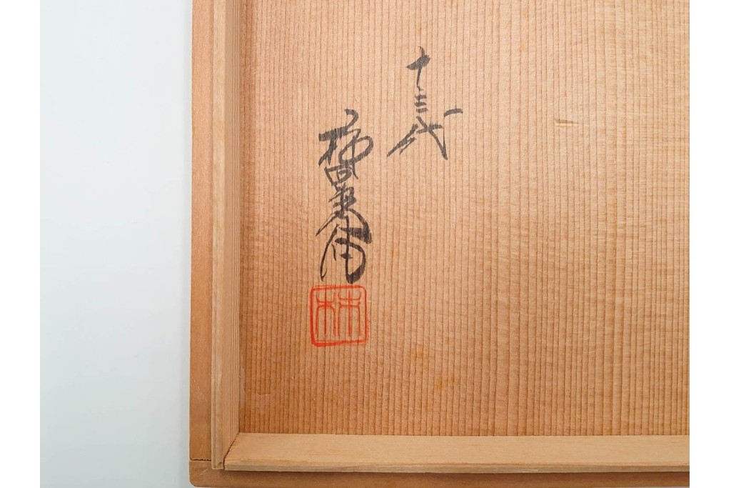 十三代 酒井田柿右衛門　約18cm　錦　牡丹文が上品な皿5枚セット　共箱付き　(R-085876)