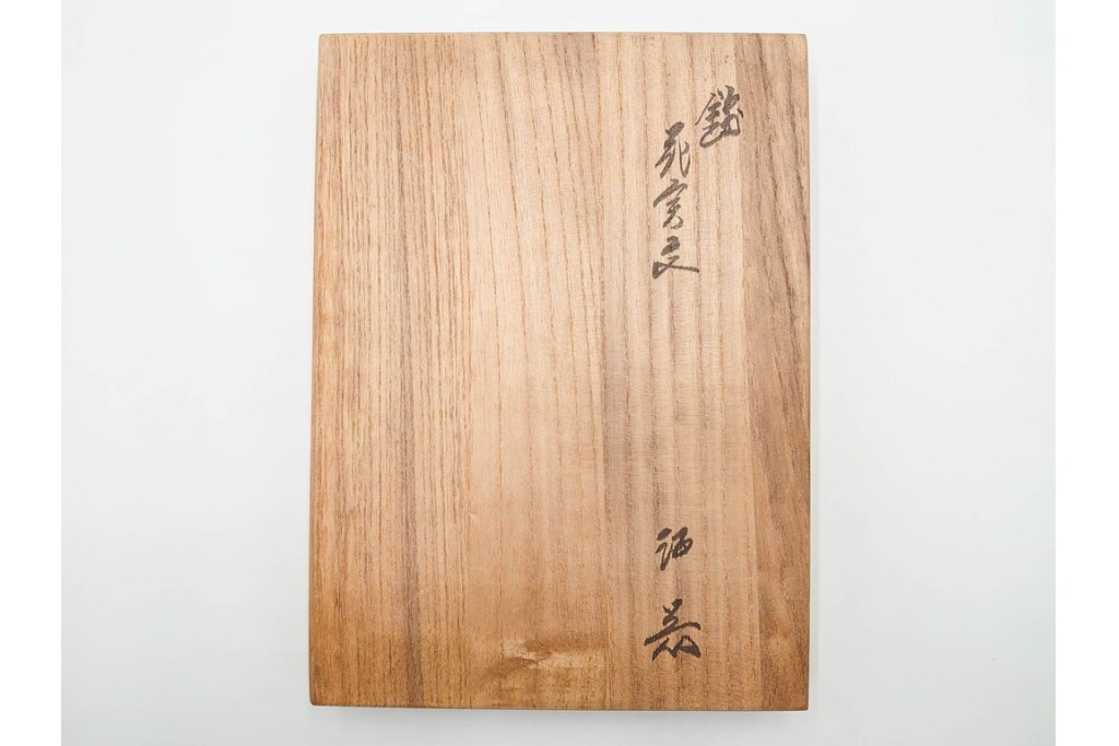 十三代 酒井田柿右衛門　染錦　花実地文が上品な酒器セット　共箱付き　(R-085877)