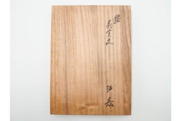 十三代 酒井田柿右衛門　染錦　花実地文が上品な酒器セット　共箱付き　(R-085877)