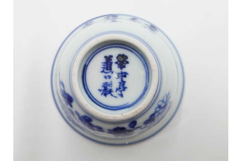 六代 高橋道八(華中亭道八)製　京焼　華青菊図・漢詩の意匠が趣深い茶鍾5客セット　共箱付き　(R-085878)