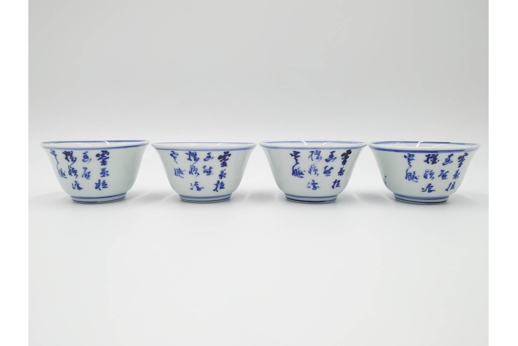 六代 高橋道八(華中亭道八)製　京焼　華青菊図・漢詩の意匠が趣深い茶鍾5客セット　共箱付き　(R-085878)