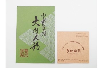 山口県特産　貞峰作　穏やかな表情が親しみ深い大内人形の雛人形2点セット　共箱付き　(R-085880)