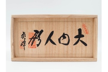 山口県特産　貞峰作　穏やかな表情が親しみ深い大内人形の雛人形2点セット　共箱付き　(R-085880)