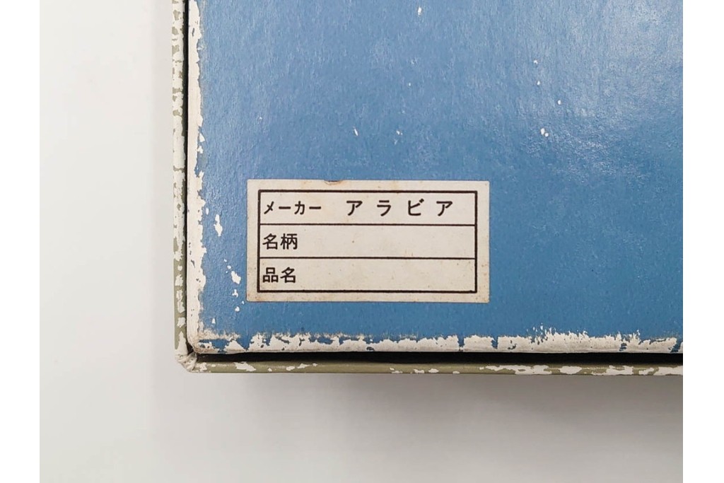 フィンランド　ARABIA(アラビア)　Valencia(バレンシア)　Ulla Procope(ウラ・プロコッペ)　約33cm　一つ一つ丁寧に絵付けされた意匠が美しいプレート　外箱付き　(R-085882)