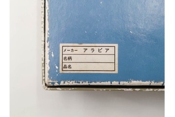 フィンランド　ARABIA(アラビア)　Valencia(バレンシア)　Ulla Procope(ウラ・プロコッペ)　約33cm　一つ一つ丁寧に絵付けされた意匠が美しいプレート　外箱付き　(R-085882)