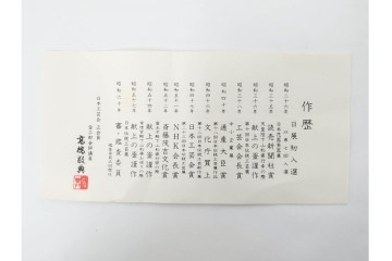 人間国宝　釜師 高橋敬典　端正な造形が際立つ利休好の阿弥陀堂釜　共箱付き　(R-085886)