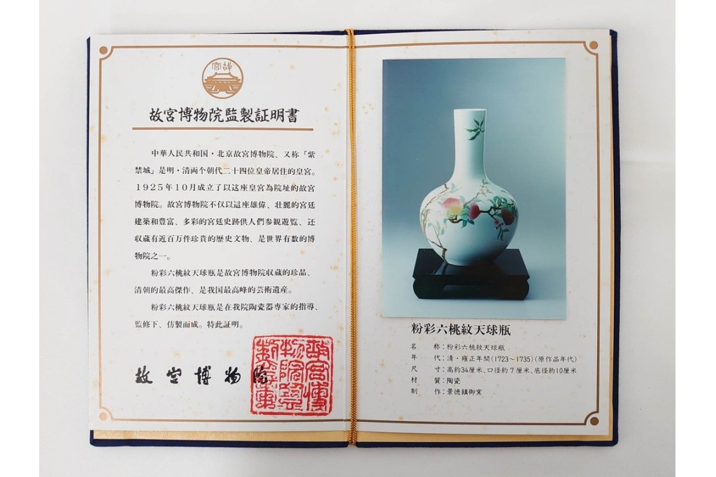 中国　景徳鎮御窯　高さ約35cm　華やかな意匠の粉彩六桃紋天球瓶　故宮博物院証明書・外箱付き　(R-085888)