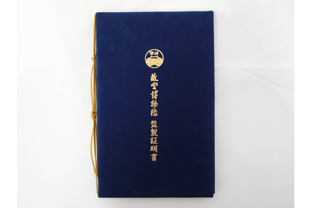 中国　景徳鎮御窯　高さ約35cm　華やかな意匠の粉彩六桃紋天球瓶　故宮博物院証明書・外箱付き　(R-085888)