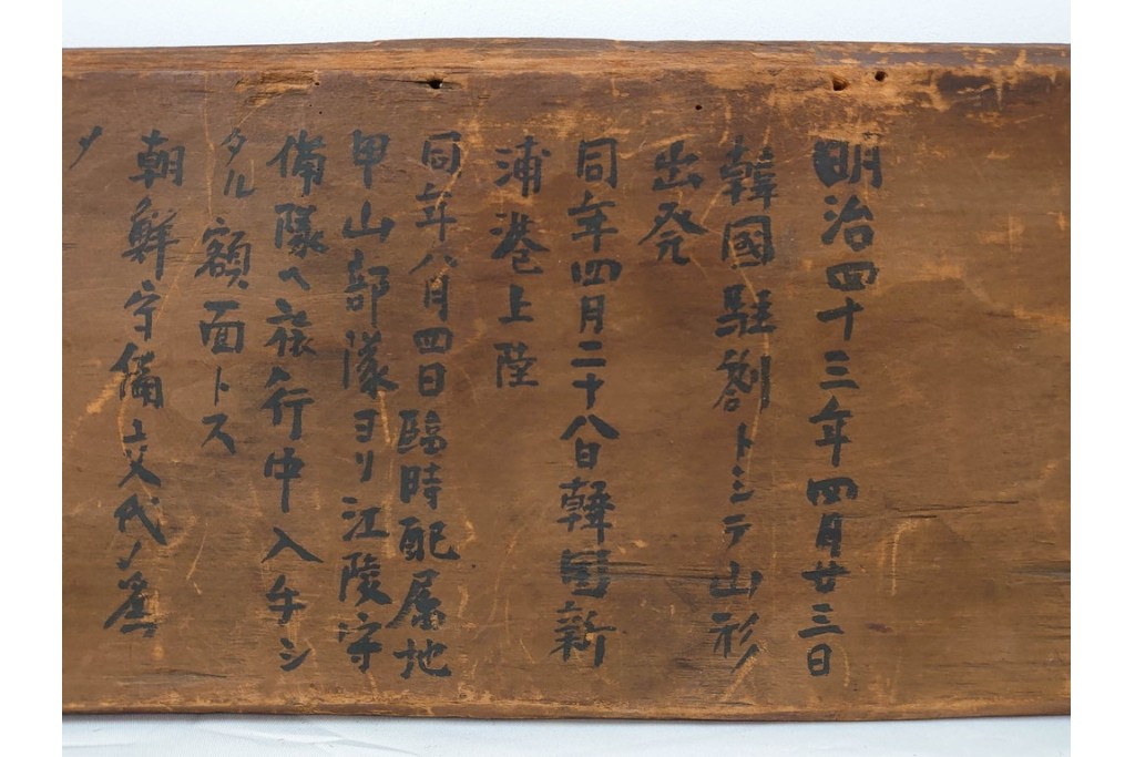 裏書きに記録の入った歴史資料　城隍堂の木製扁額　(R-085889)