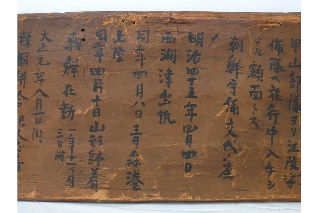 裏書きに記録の入った歴史資料　城隍堂の木製扁額　(R-085889)