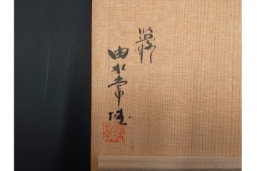 由水常雄　復刻作　繊細な霰文が輝く江戸切子のワイングラス一対　共箱付き　(R-085893)