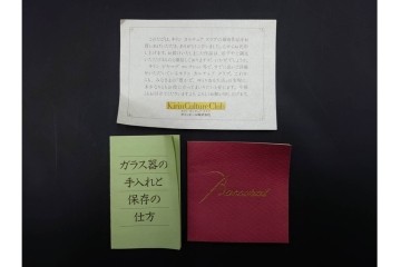 フランス　1981年　Baccarat(バカラ)　キリンビアマグコレクション　コレクターズグラス　鳳凰と草花のデザインが優美なビアマグ　 外箱・ネーム付き　(R-085895)