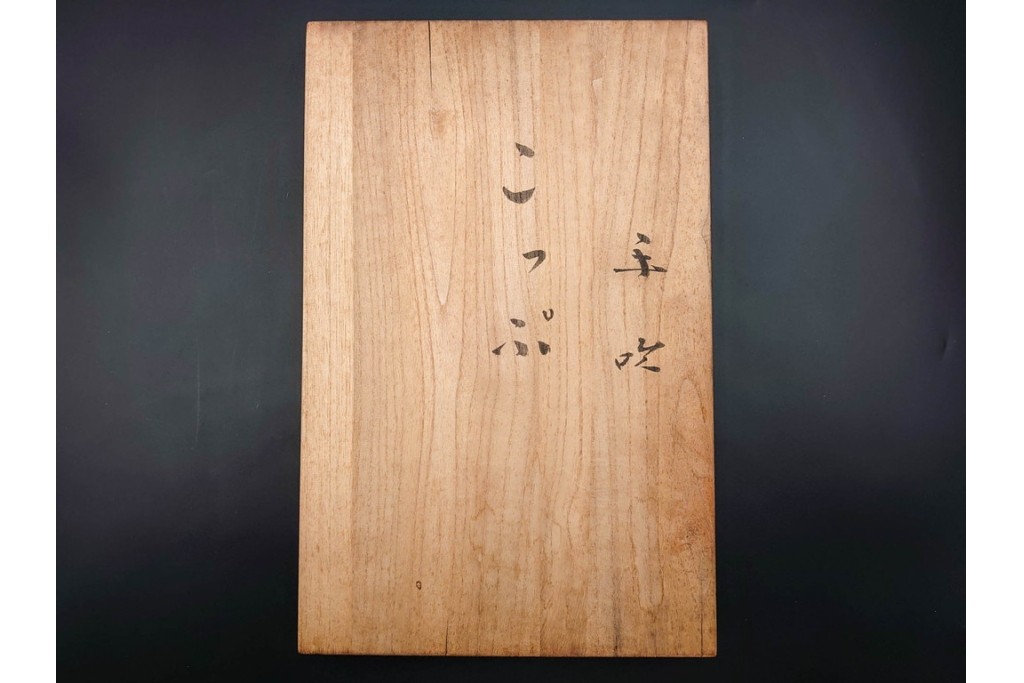 ガラス工芸家 藤田喬平　霧氷のような表情が美しい手吹のコップ6客セット　共箱付き　(R-085898)