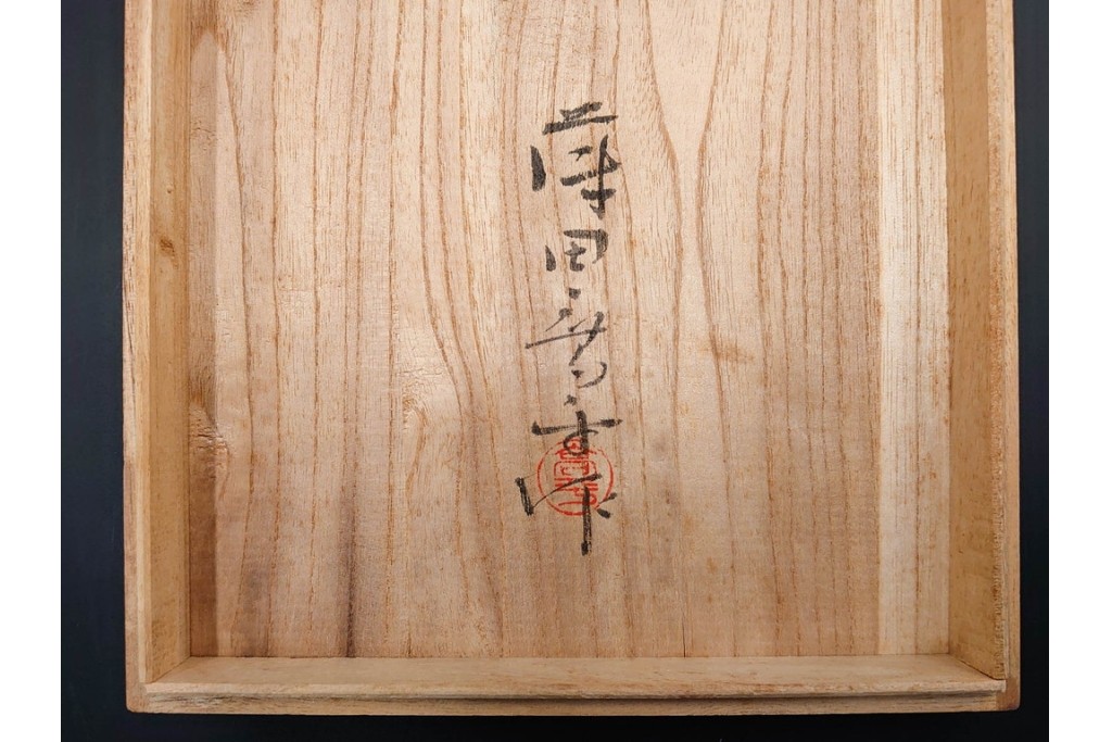 ガラス工芸家 藤田喬平　霧氷のような表情が美しい手吹のコップ6客セット　共箱付き　(R-085898)