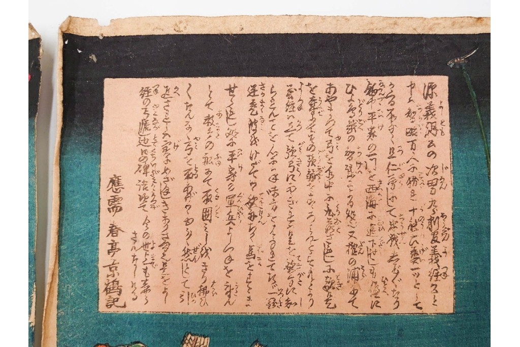 真作　恵斎芳幾(落合芳幾)　「源平八島大合戦」　勇壮な合戦図を描いた木版画の浮世絵　3枚続　(R-085905)
