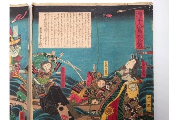 真作　恵斎芳幾(落合芳幾)　「源平八島大合戦」　勇壮な合戦図を描いた木版画の浮世絵　3枚続　(R-085905)