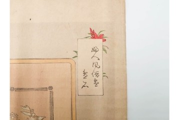 真作　尾形月耕　「婦人風俗尽 盆石」　盆石を愛でる情景を描いた木版画　(R-085906)