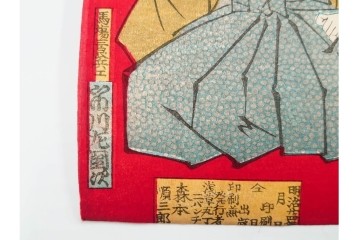 真作　明治期　豊原国周門人 周光筆　「俳優花競給金附」　役者を描いた木版画の浮世絵　3枚続　(R-085907)