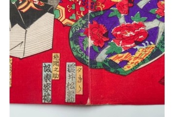 真作　明治期　豊原国周門人 周光筆　「俳優花競給金附」　役者を描いた木版画の浮世絵　3枚続　(R-085907)