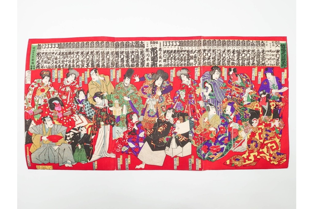 真作　明治期　豊原国周門人 周光筆　「俳優花競給金附」　役者を描いた木版画の浮世絵　3枚続　(R-085907)