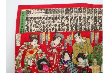 真作　明治期　豊原国周門人 周光筆　「俳優花競給金附」　役者を描いた木版画の浮世絵　3枚続　(R-085907)