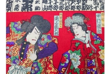真作　明治期　豊原国周門人 周光筆　「俳優花競給金附」　役者を描いた木版画の浮世絵　3枚続　(R-085907)