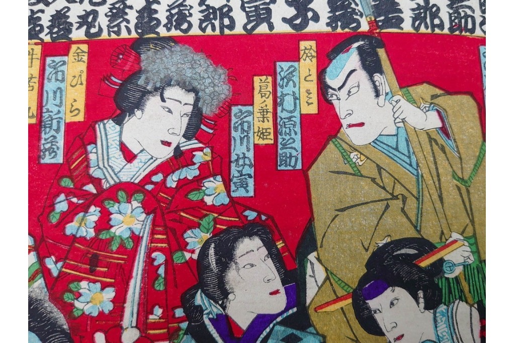 真作　明治期　豊原国周門人 周光筆　「俳優花競給金附」　役者を描いた木版画の浮世絵　3枚続　(R-085907)