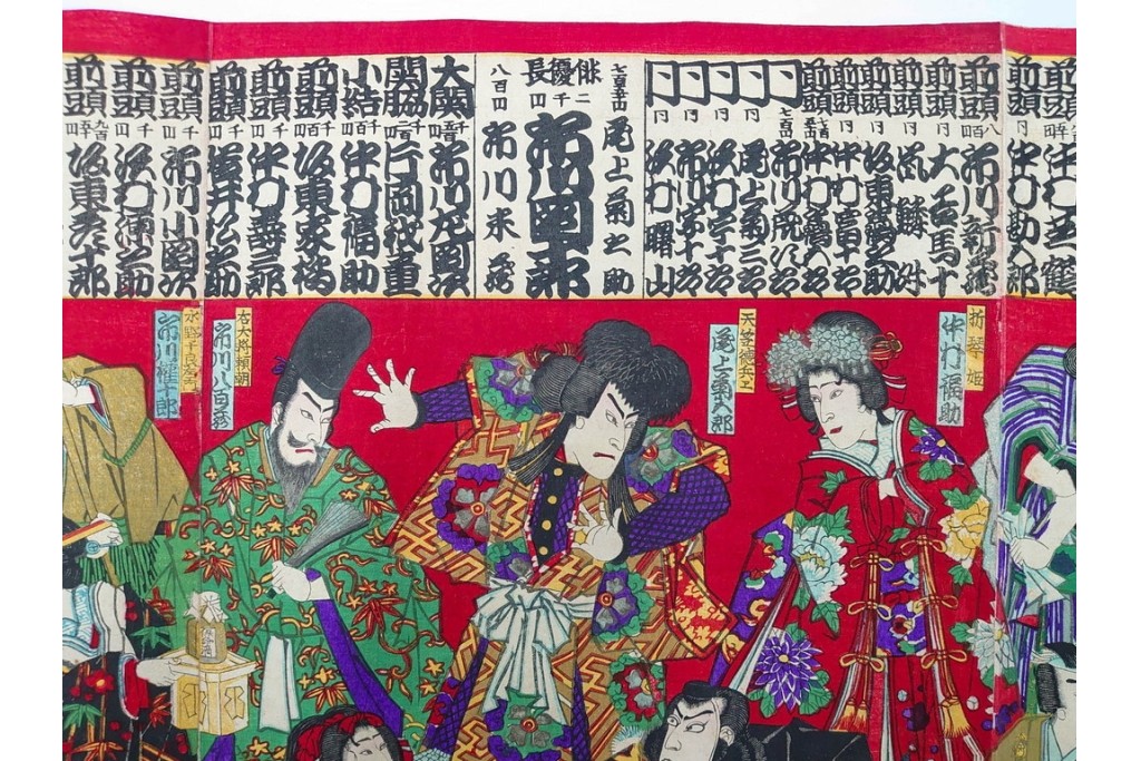 真作　明治期　豊原国周門人 周光筆　「俳優花競給金附」　役者を描いた木版画の浮世絵　3枚続　(R-085907)