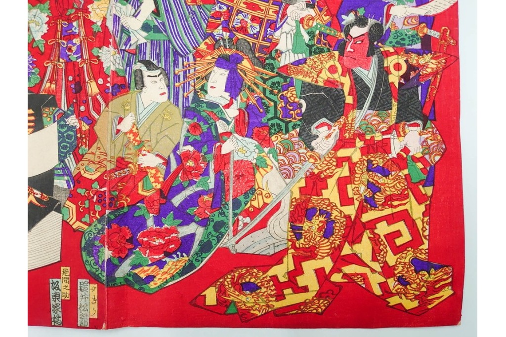 真作　明治期　豊原国周門人 周光筆　「俳優花競給金附」　役者を描いた木版画の浮世絵　3枚続　(R-085907)