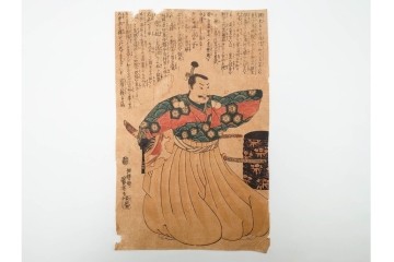 真作　歌川国芳(一勇斎、朝桜楼)　「名高百勇伝」　新田義貞・畠山重忠・源義経・平重盛らを描いた木版画の浮世絵10枚セット　(R-085909)