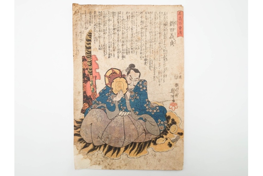 真作　歌川国芳(一勇斎、朝桜楼)　「名高百勇伝」　新田義貞・畠山重忠・源義経・平重盛らを描いた木版画の浮世絵10枚セット　(R-085909)